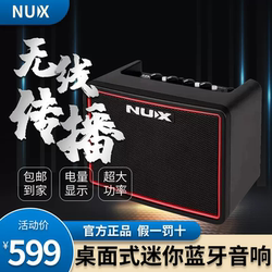 ລຳໂພງກີຕ້າໄຟຟ້າ NUX Mighty Lite BT Bluetooth ທີ່ມີການສາກໄຟ