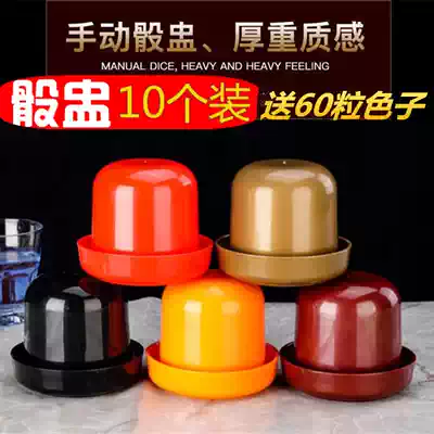 Dice dice cup set printing bar nightclub KTV swing Cup with Holder sieve Cup stopper shake cup color