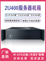2U server Workers control Customized 400 Depth Chassis can fit 9 hard disks Normal PC Power supply meets 4 PCI cards