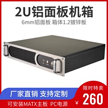 2U ultra short industrial computer case cabinet mini mini-recordcast storage pc power aluminum panel server custom-made