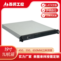 1U upper frame server case 450650 deep E-ATX motherboard industrial computer box soft routing custom case
