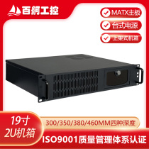 2U industrial computer case ATX motherboard PC rack server case short case 350MM Industrial custom case