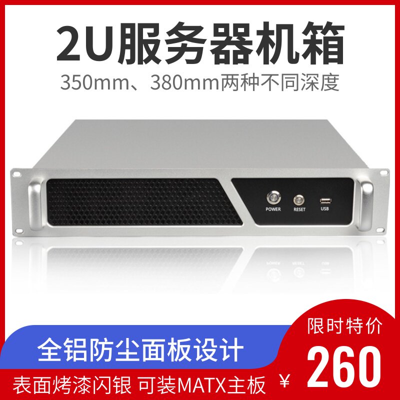 Computer case 2U host shell high-grade aluminum panel ATX server monitoring power supply Custom industrial control server