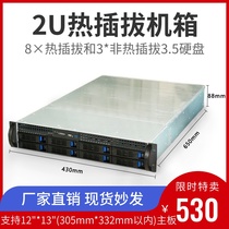 8 disc bits 2U rack hot swap server case NVR large board 650 storage hard disk IPFS complete machine 7PCI