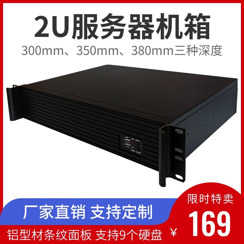 2U ultra-short aluminum extrusion material panel server main shell industrial control chassis matx motherboard 9 hard disk bits ATX power supply customization