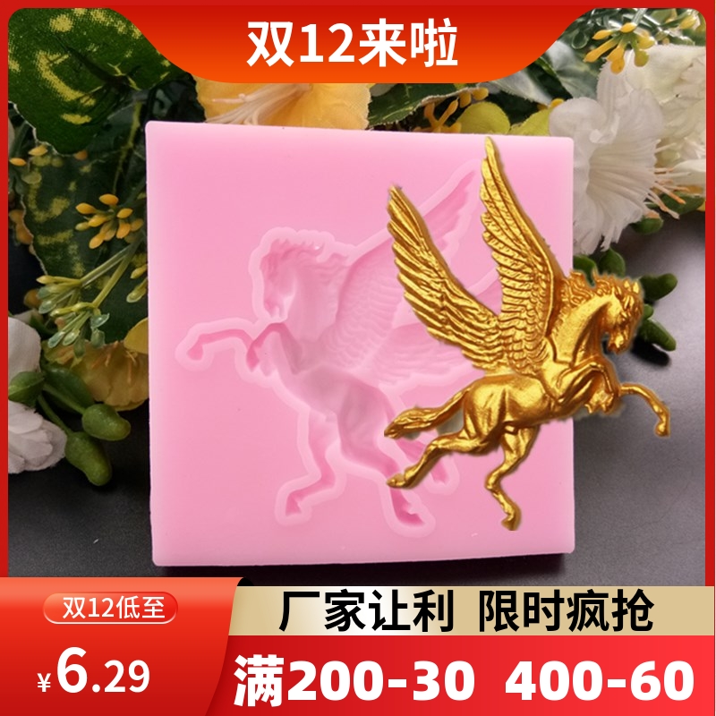 Pegasus winged horse carousel unicorn cake fondant chocolate diy silicone baking mold