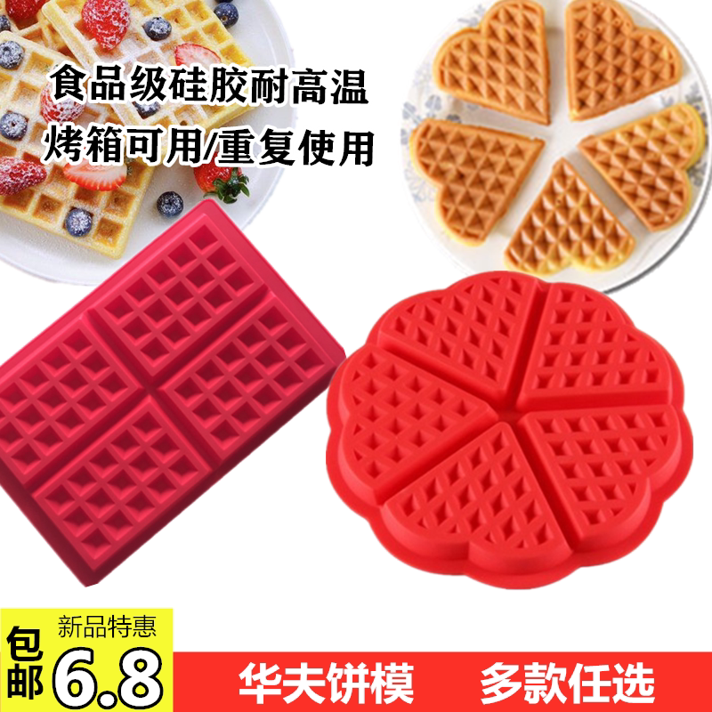 Heart-Shaped Waffle Silicone Mold, Muffin Lattice Cake, Oven-Resistant High-Temperature Rectangular Chocolate Baking Cake