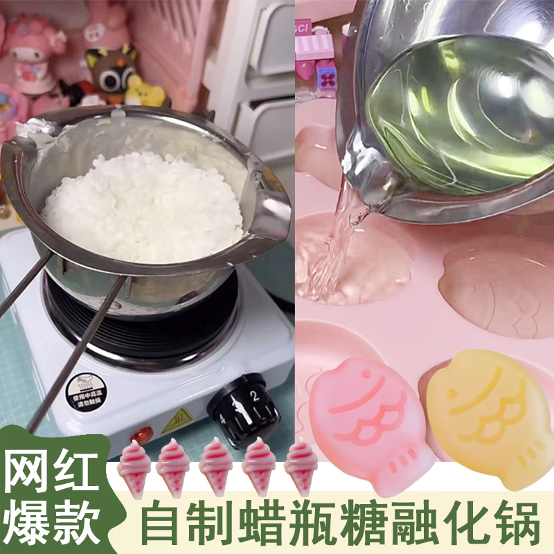 Wax Bottle Sugar Melting Pot Production Tool Stainless Steel Melting Pot Chocolate Heating Small Pot Melt Wax Baking Tool-Taobao