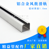 Factory direct aluminum alloy wind batch slide lean pipe work table electric batch chute accessories