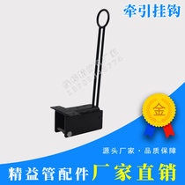 Wire Rod Lean Pipe Turnaround Car Traction Hook Trailer Rack Retractors Connect Multiple Movable Turnover Vehicles