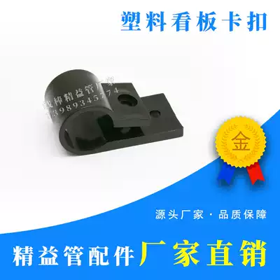 Factory direct sales lean pipeline rod kanban buckle plastic accessories