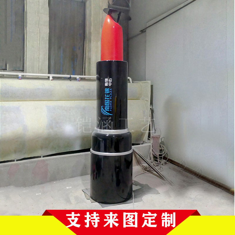 GRP Sculpture Custom Large Lipstick Lipstick Lipstick Lipstick Model Mall Beauty Chen Outdoor Large Floor Handicraft Swing 