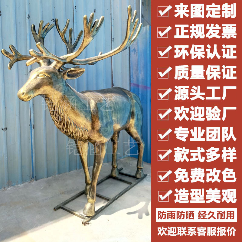 FRP imitation copper deer sculpture custom real estate park forest landscape sketch outdoor large cartoon animal decoration