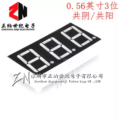 0 56 inch 3 position LED glow tube bright red 5631AH BH common Yang 5361AS BS