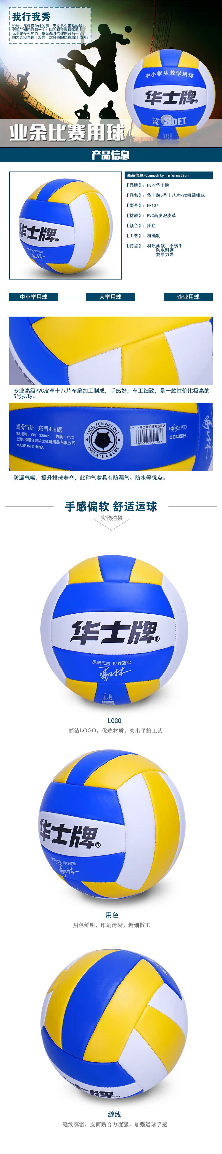 Ballon de volley - Ref 2013644 Image 37