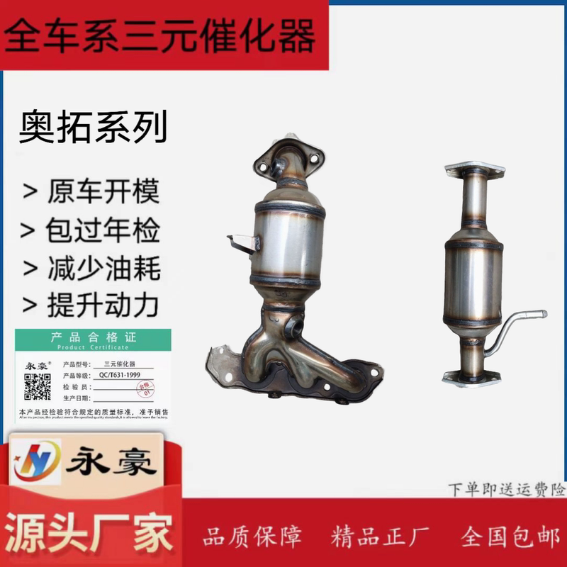 Suitable for Changan Suzuki New/Old Models Alto Happy Prince Three-Way Catalytic Converter Exhaust Purifier Silent