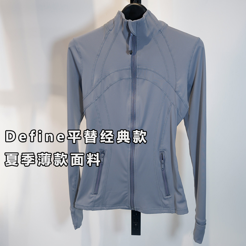 Define Same Style Women's Sports Yoga Jacket, Tight-Fitting Casual Cardigan, Waist-Cinching Zipper, Stand-Up Collar, Long Sleeves, Breathable Define Same Style Women's Sports Yoga Jacket, Tight-Fitting Casual Cardigan, Waist-Cinching Zipper, Stand-Up Collar, Long Sleeves, Breathable