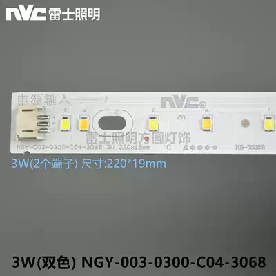 NVC Lex LED ceiling light dimming tone light bar light 3W6W9W10W3000K5700K6800K