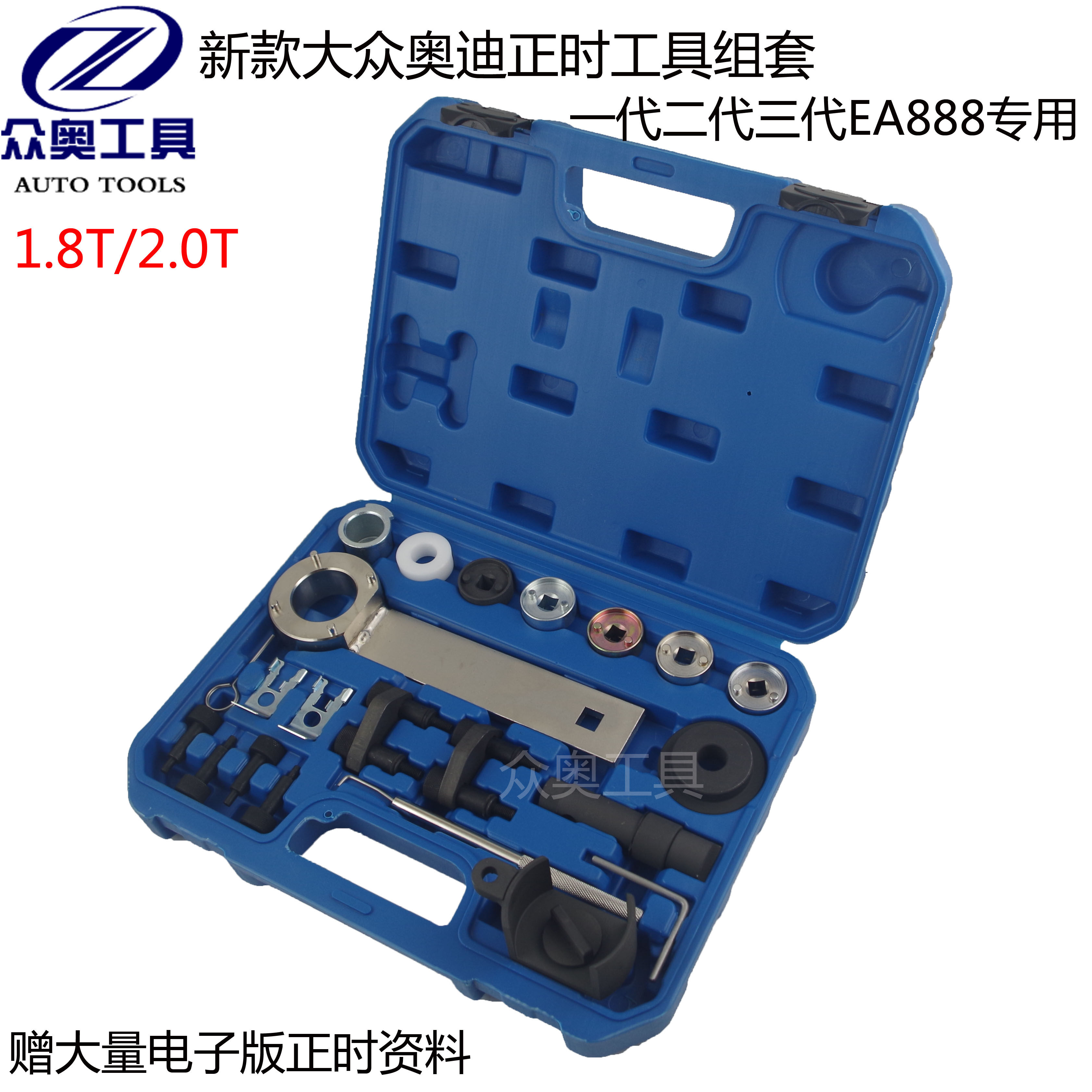 Volkswagen EA888 Matten Passat Audi Q5 A4L 2 0T engine timing special tools