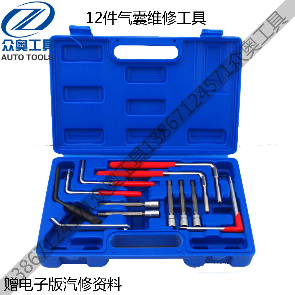 12 car airbag disassembly tool Volkswagen Audi Benz BMW airbag removal tool