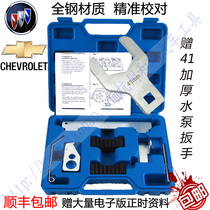 Buick Chevrolet British New Legion Merry New Sales Oukuruz 1 6 1 6T 1 8 timing tools