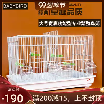 High-grade ornamental pearl embroidered eyes, Jade Bird, hibiscus bird, hibiscus bird, parrot cage, with cross-net bird breeding bird cage