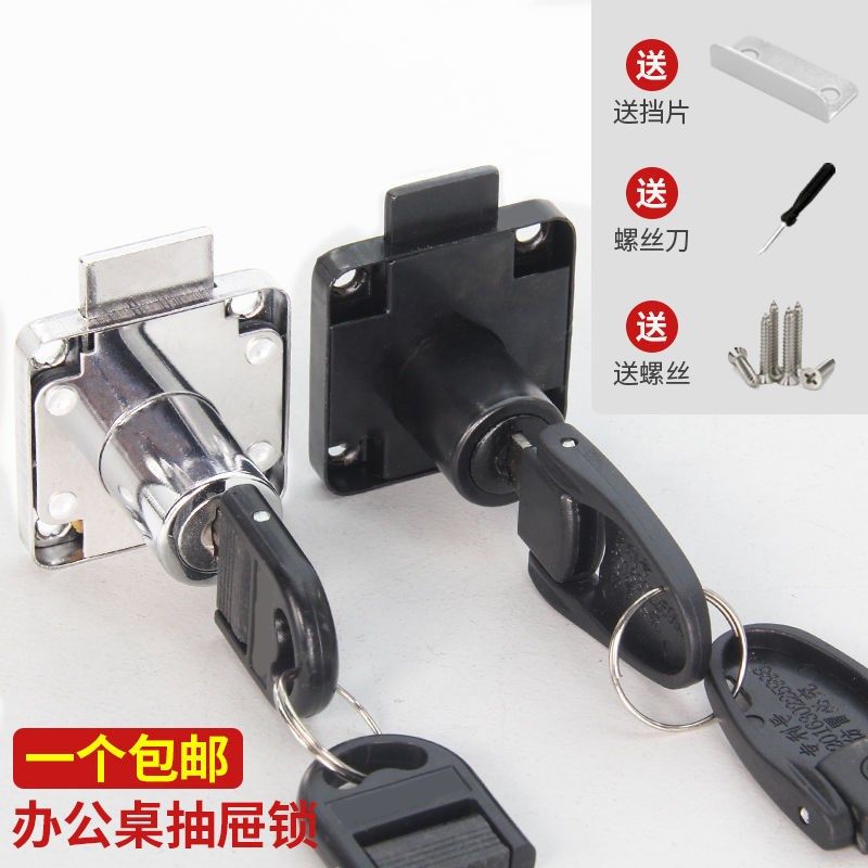 Drawer Lock Desk Cabinet Lock Core File Wardrobe Door Lock Furniture Lock Furniture Lock Old Cabinet Lock Bed Head Cabinet Lock