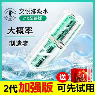 Climax enhancement liquid adult products spray tone love husband and wife passion women special private parts cold desire seconds tide