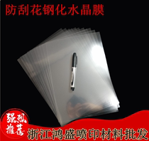 A4PET transparent back glue anti-scraping floralization crystal film resistant to scraping and cold mounting film overdraft no-rub special over-plastic film