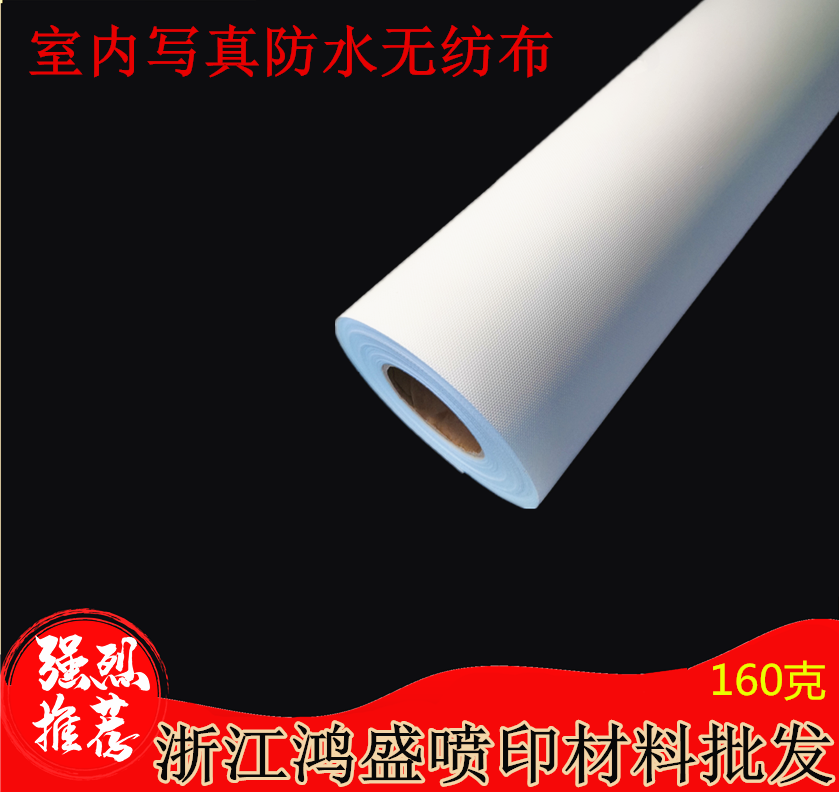 Indoor writing true (waterproof unwoven paper) Colour inkjet printing waterproof unwoven paper wallpaper wall canvas microspray