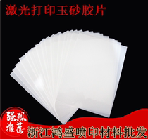 Laser printing (jade sandfilm) A4 A3-translucent film ripping without rotten high temperature resistant laser machines