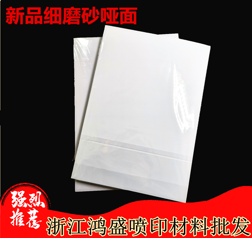 Card sticker (new pantomime) A4PVC fine frosted peet crystal back glued phase paper card with raw material factory