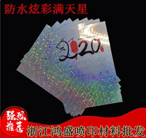 Waterproof A4 (colorful Star)Colorful laser paper All kinds of colorful film inkjet printing color reflective photo paper