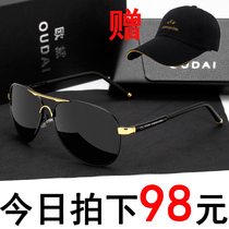 High definition new polarized sunglasses male driver driving special ink mirror tide clammy goggles driving round face fishing glasses