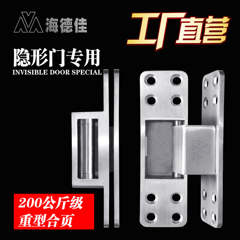 Hydera Invisible Door Large Heavy Duty Door hides stealth 304 stainless steel open inner open invisible cohesive page