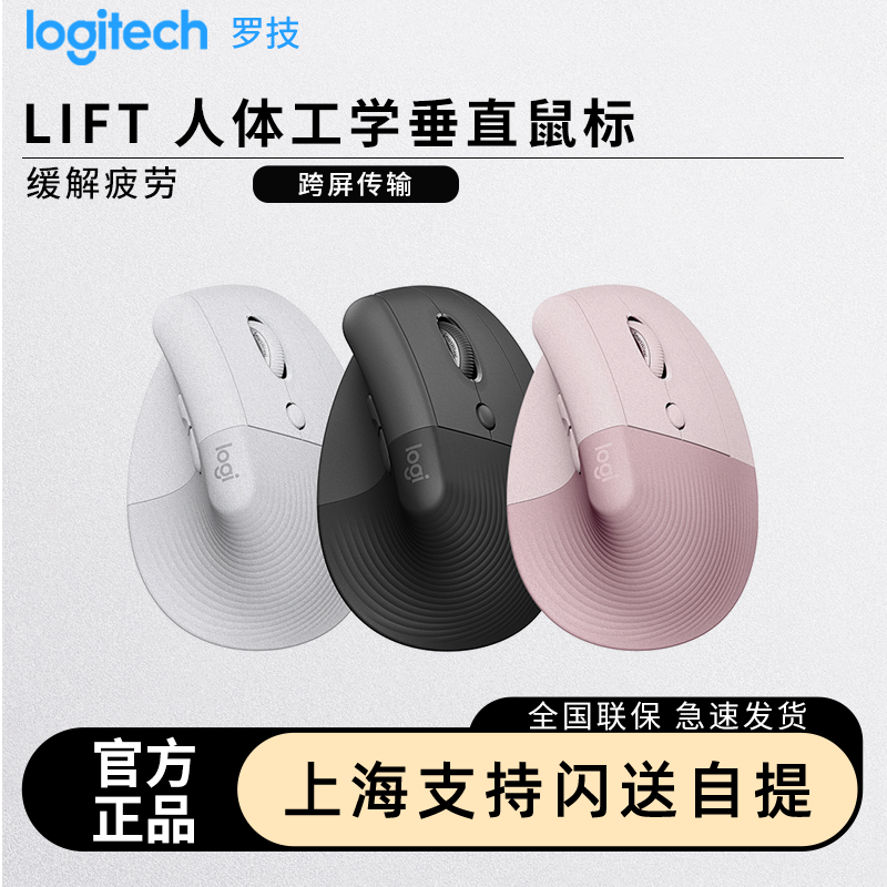 Logitech Lift Ergonomic Vertical Mouse Wireless Bluetooth Silent Pink Girls Notebook Apple Office