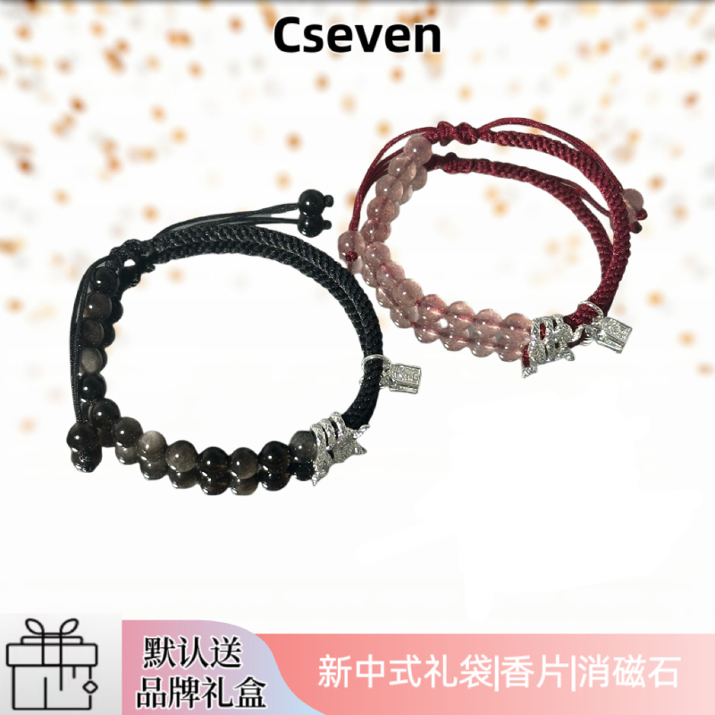 [Qi Qi] Year of the Snake Silver Obsidian Strawberry Crystal Couple Bracelet New Chinese Style New Year Bracelet Birthday Gift for Girlfriend