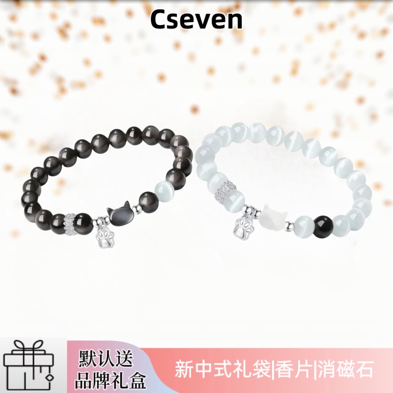 【Chiqi】Magnetic Silver Obsidian Cat Couple Bracelets for Qixi Festival, a Pair of High-End Gifts for Boyfriend and Girlfriend