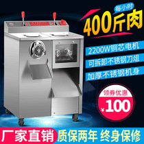 Commercial meat grinder Electric multifunctional stainless steel meat cutter slicing shredded minced meat stir meat enema machine detachable