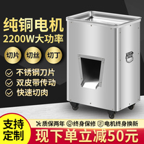 Meat cutting machine commercial electric automatic multifunctional stainless steel high-power slicer beaten meat shredded meat shredded meat