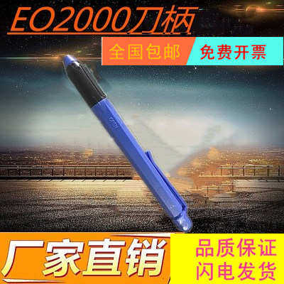 The Edging thever Edging Knife scraper to deburring the Burr Trimmer EO2000 with Burr Hever Blade EO2000