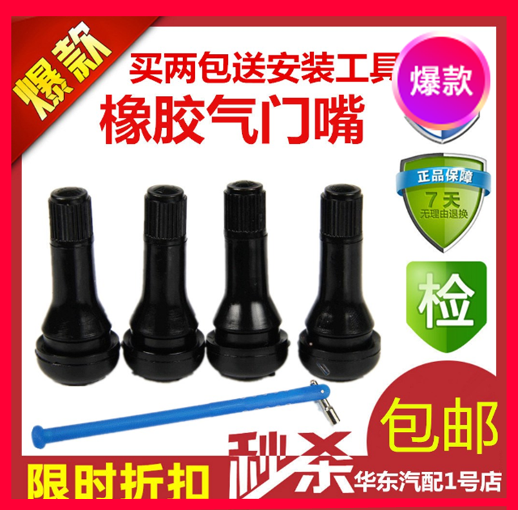 Tops valve car vacuum tire valve tire air nozzle vacuum nozzle rubber nozzle with valve core