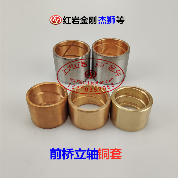 Shanghai Red Rock Diamond Jie Hood Original Accessories Front Bridge Steering Festival Master Axis Grand Needle Copper Sheet