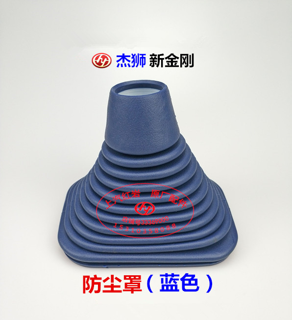 Upper Steam Red Rock Jay Lion New Diamond Jeka Original Factory Accessories Gear Lever Dust Cover Gear Lever Hood Shift Hood Shift Hood