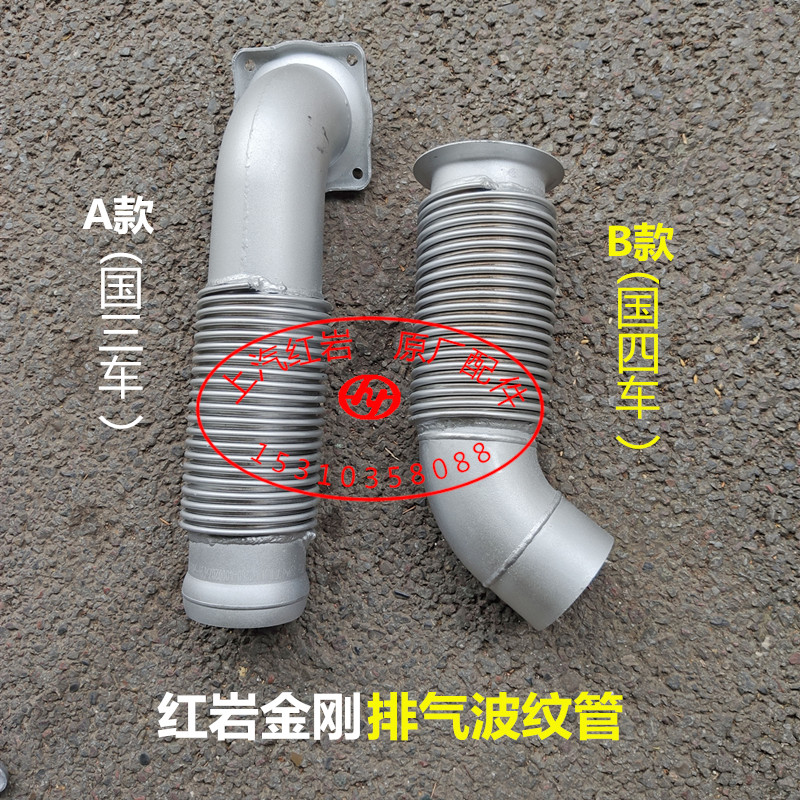 Original scaling pipe of the original stretch pipe of the quad original corrugated pipe compensator of the four original factory parts of SAIC red rock