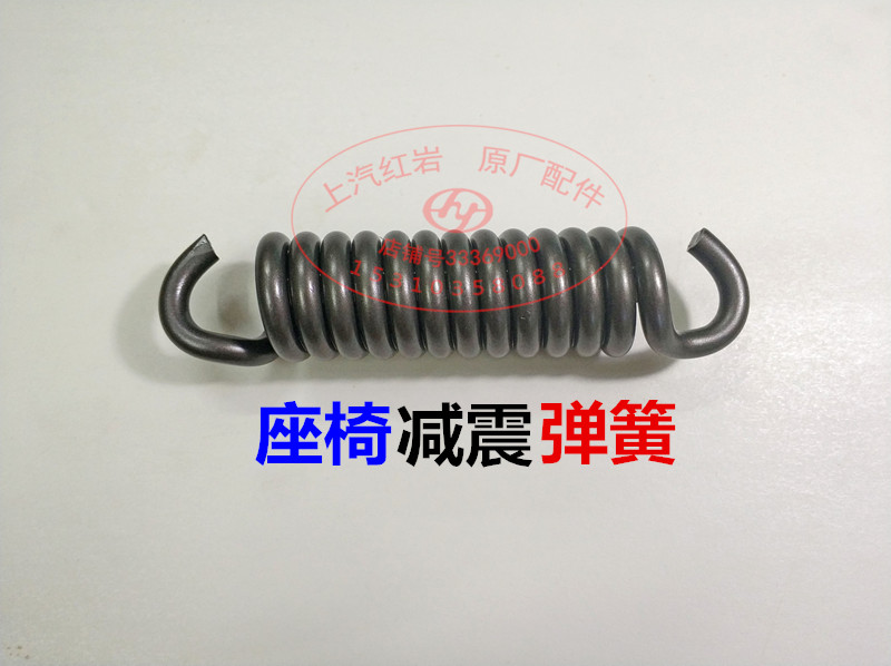 Old Red Rock Diamond New Diamond Lion Cab Original Factory Accessories Seat Seat Absorber Spring