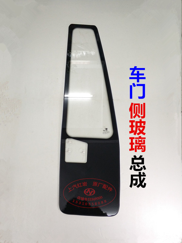 Upper Steam Red Rock Jay Lion New Diamond Cab Original Factory Accessories Doors Side Glass Corner Windows Triangle Small Long Black Glass