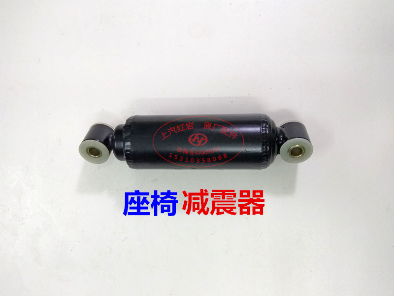 Hydraulic absorber of the seat seat cushion of the original accessories of Shanghai Red Rock Diamond Lion Xinhua Conte Jaka