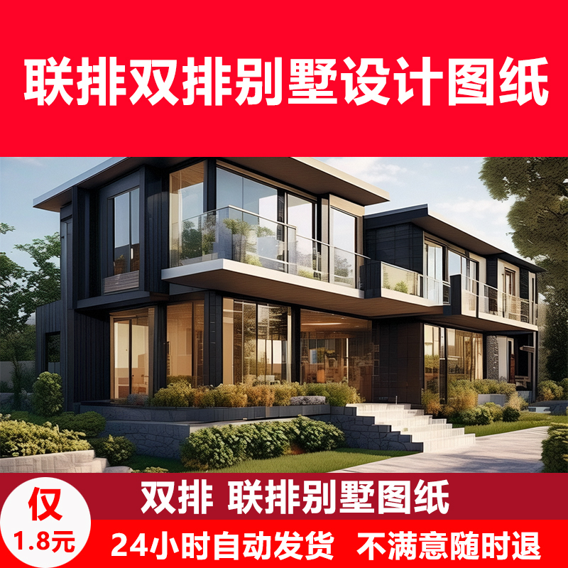 Double-Unit Villa Plans, Two-Story, One-And-A-Half-Story, Three-Story Townhouse Designs, Complete Set of Cad Construction Drawings Double-Unit Villa Plans, Two-Story, One-And-A-Half-Story, Three-Story Townhouse Designs, Complete Set of Cad Construction Drawings
