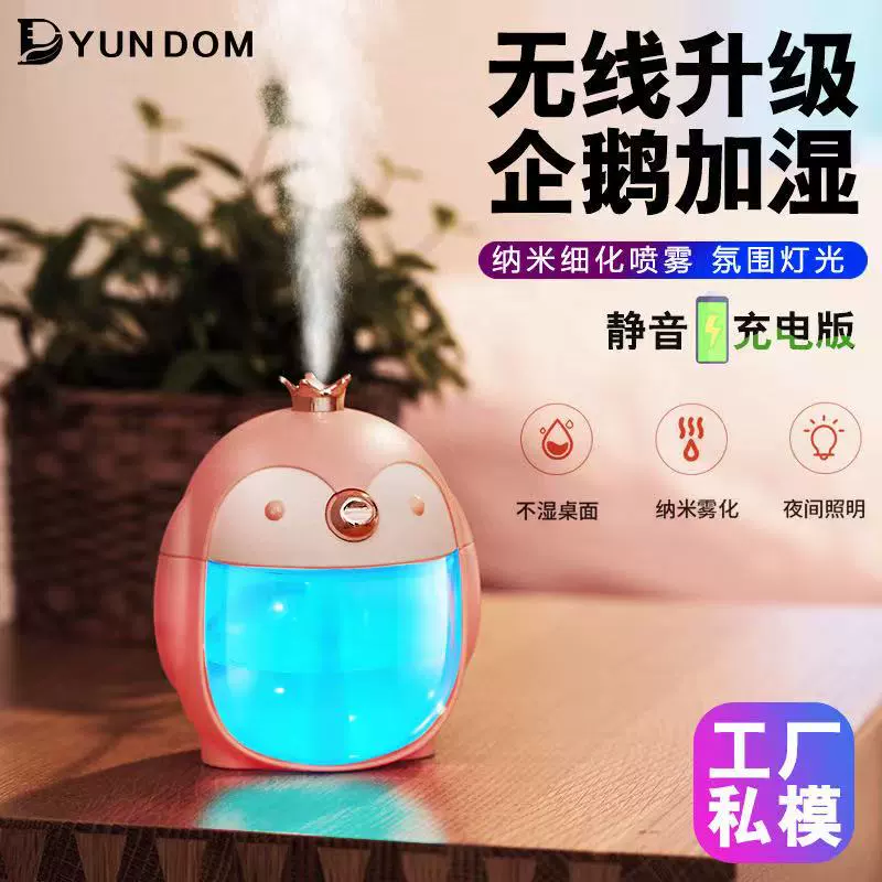 Máy làm ẩm không khí USB có thể sạc lại phun hương liệu máy đốt tinh dầu đèn nhà câm phòng ngủ mini quà tặng nhỏ - Máy giữ ẩm